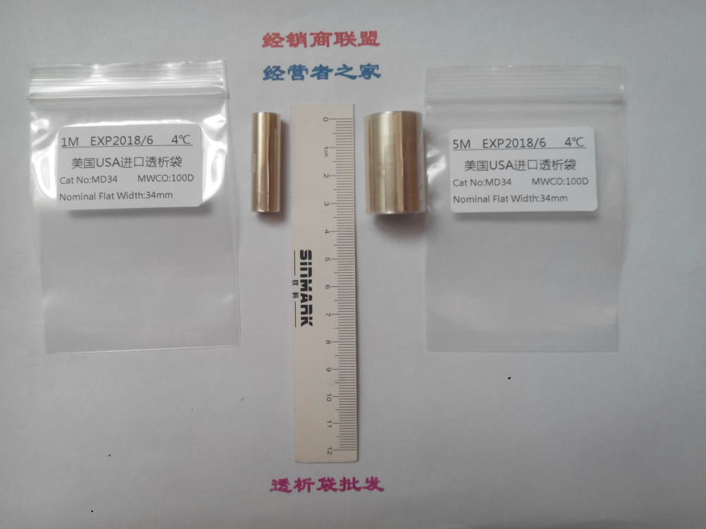 27mm(MD34)100D透析袋/透析膜5米